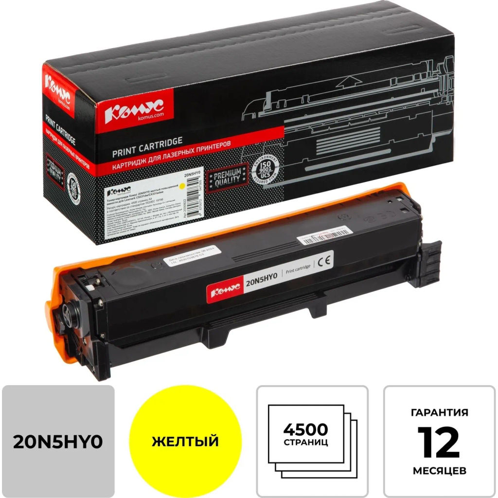 Тонер-картридж Комус 20N5HY0 жел. для Lexmark CS331dw/CX331adwe