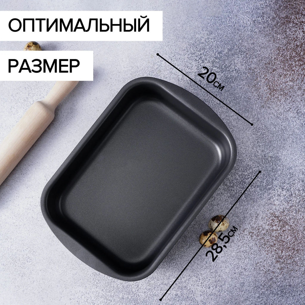 Противень 290х200х50 Эксперт СЭ-047 - Scovo фото 6