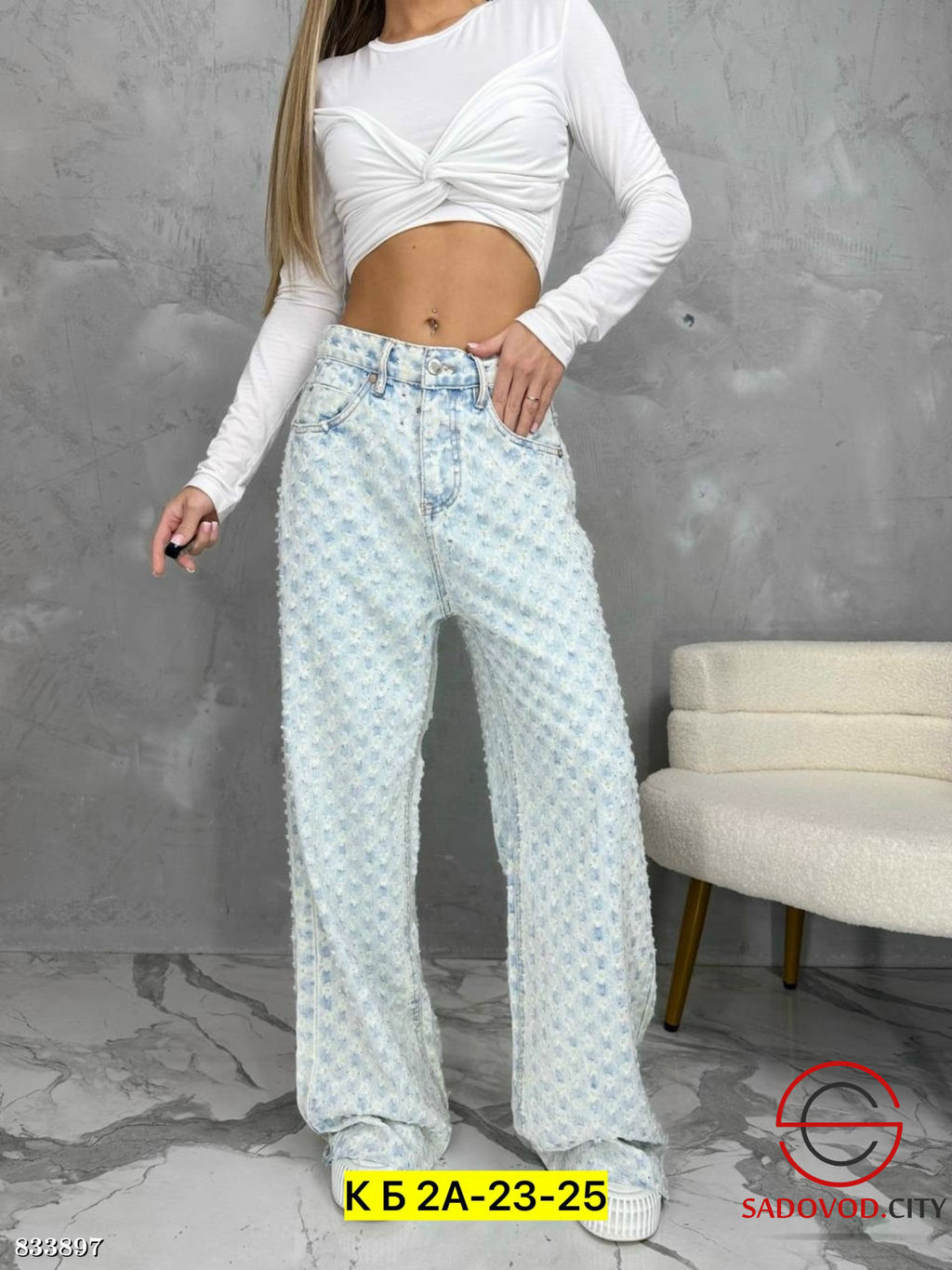 Джинсы с высокой посадкой