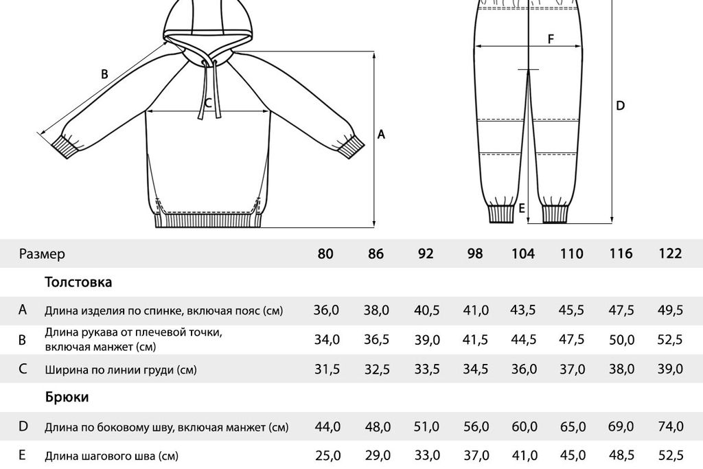 Костюм футер начёс Нейтон 30217