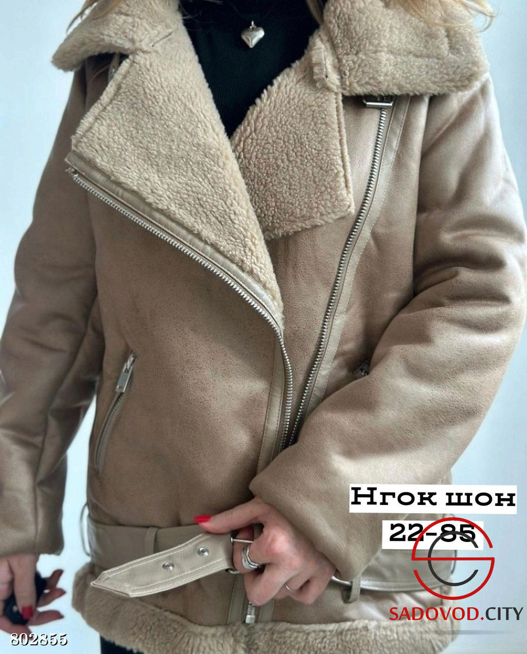 Дубленка женская на молнии