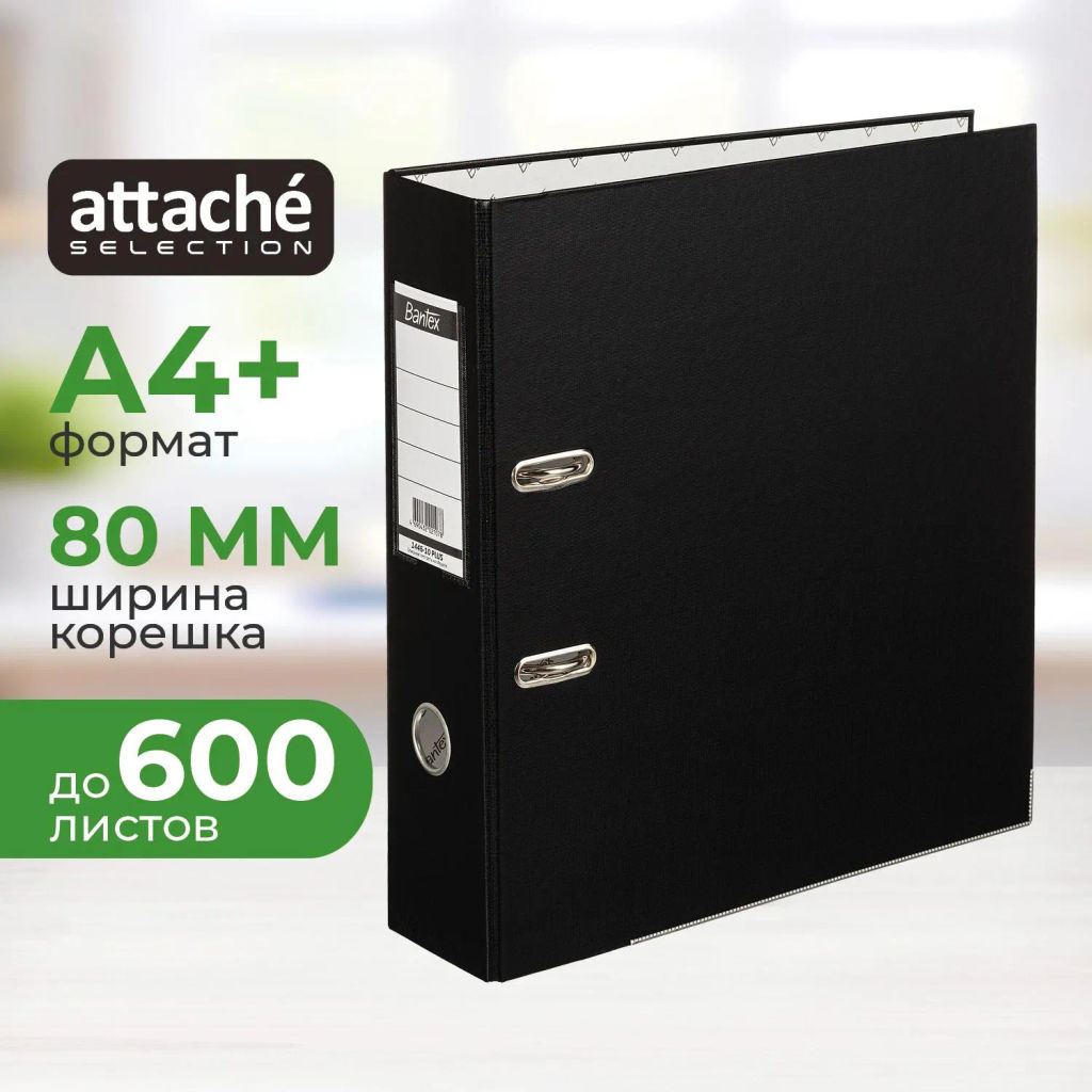 Папка-регистратор ECONOMY PLUS 80мм,чер,ПБП1,карм.кор,мет.уг - Attache фото 2