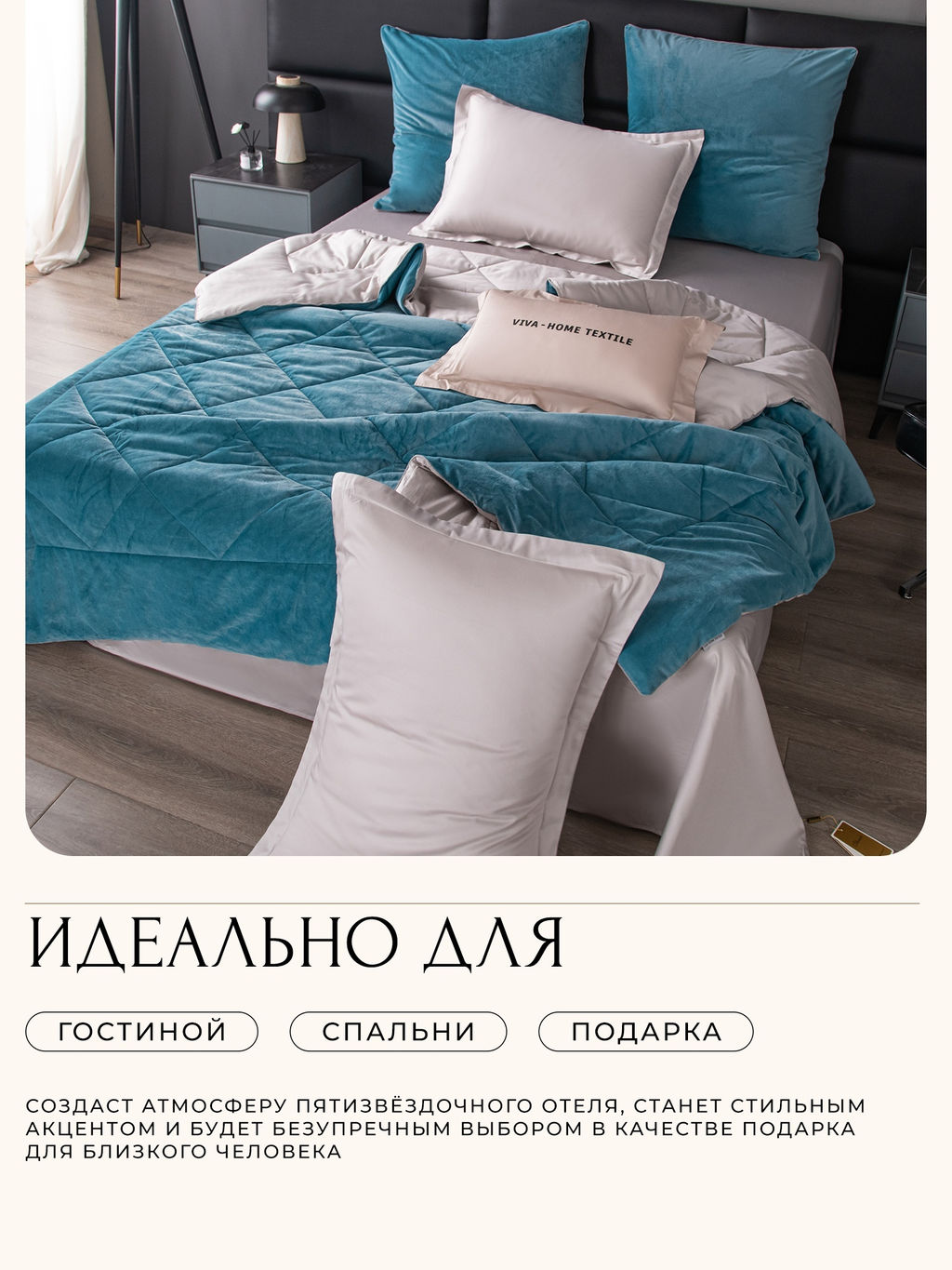 Комплект постельного белья на резинке Сатин Velvet Premium с Одеялом VPR008 180*200*25;160*200*25;140*200*25 Евро 4 Наволочки