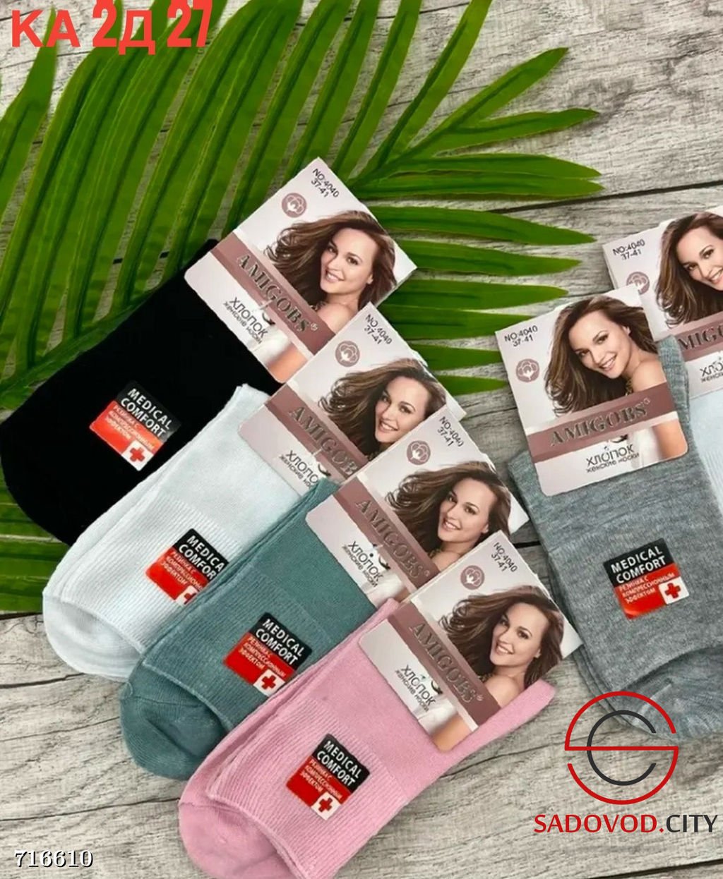 Носки женские медицинские 10 пар