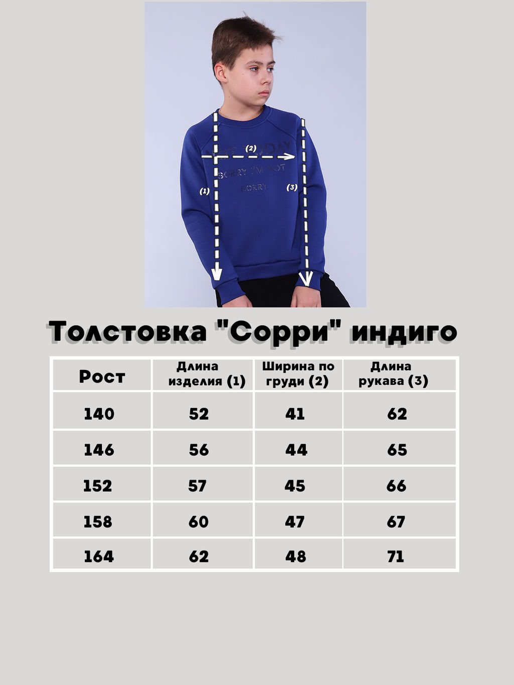 Толстовка "Сорри" индиго