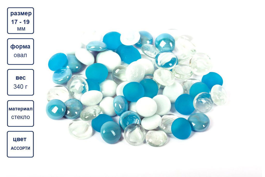 Blumentag GLG-08/17 МАРБЛС камни стеклянные 17 - 19 мм 6 х 340 г  10 г №05 ассорти  фото 3