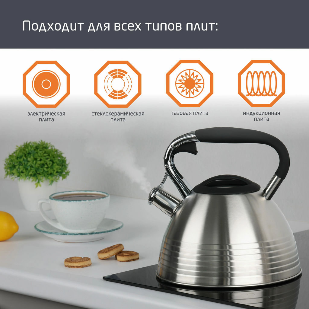Чайник MODERN 3 л, из нержавеющей стали, со свистком, мат., ручка с soft-touch арт.106718 /Mallony/  фото 4