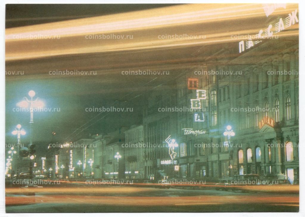 Открытка Ленинград Невский проспект вечером