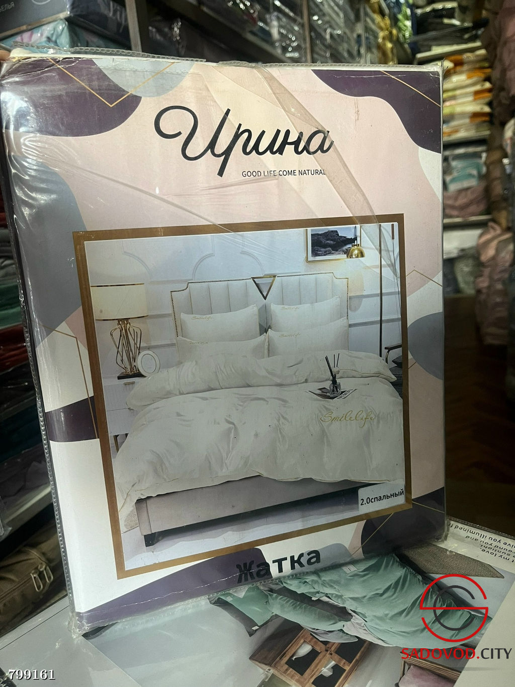 Постельное белье (двуспальное)