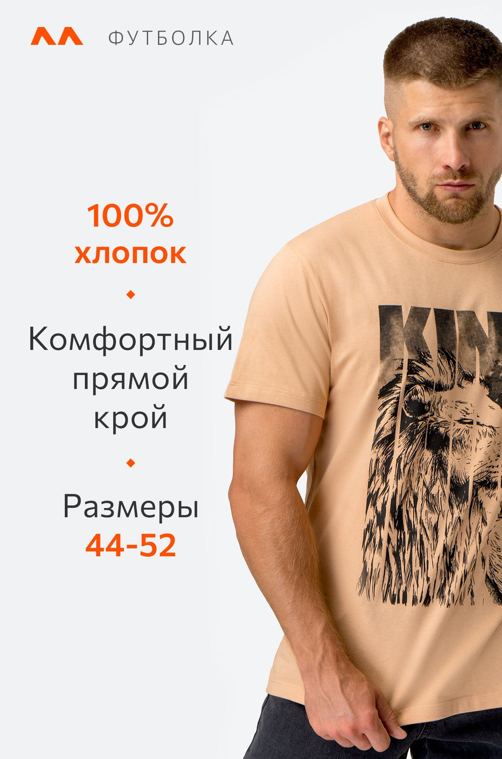 Мужская хлопковая футболка Happyfox - Happy fox фото 3