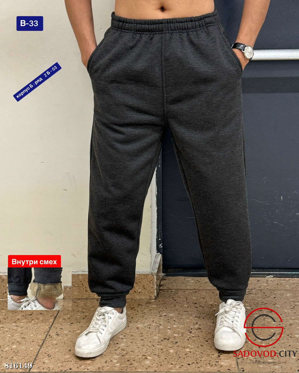 Штаны мужские с мехом внутри - Bruno фото 2