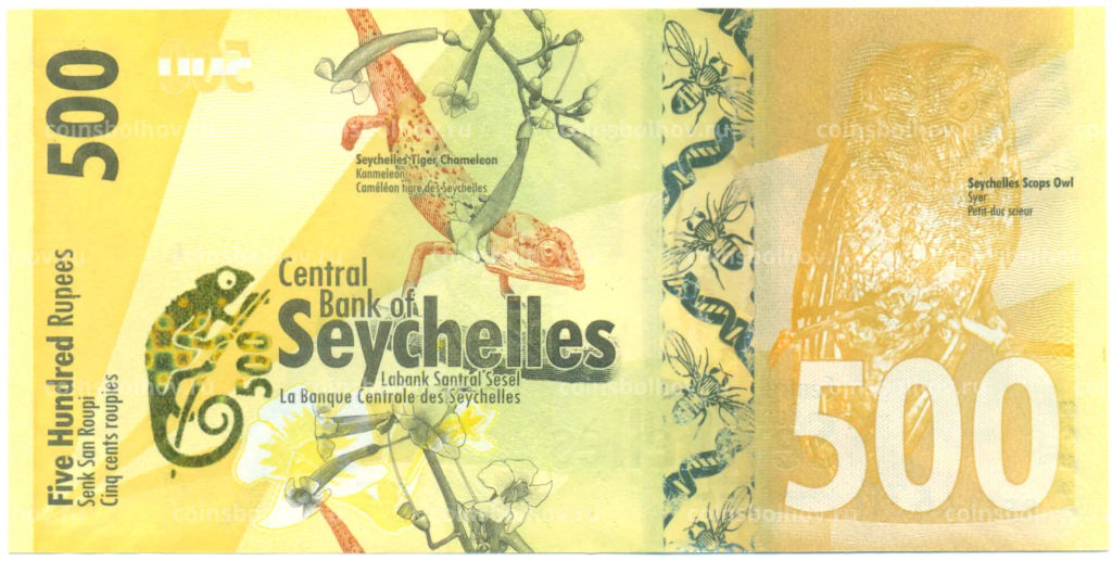 Банкнота 500 рупий 2016 года Сейшелы