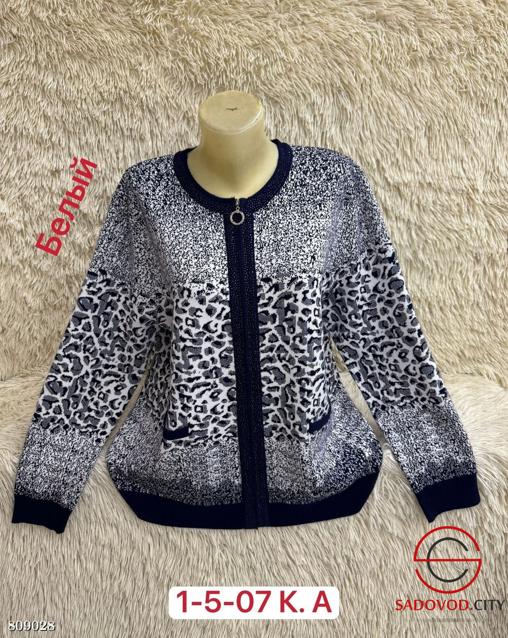 Кардиган женский на молнии - Bruno фото 2