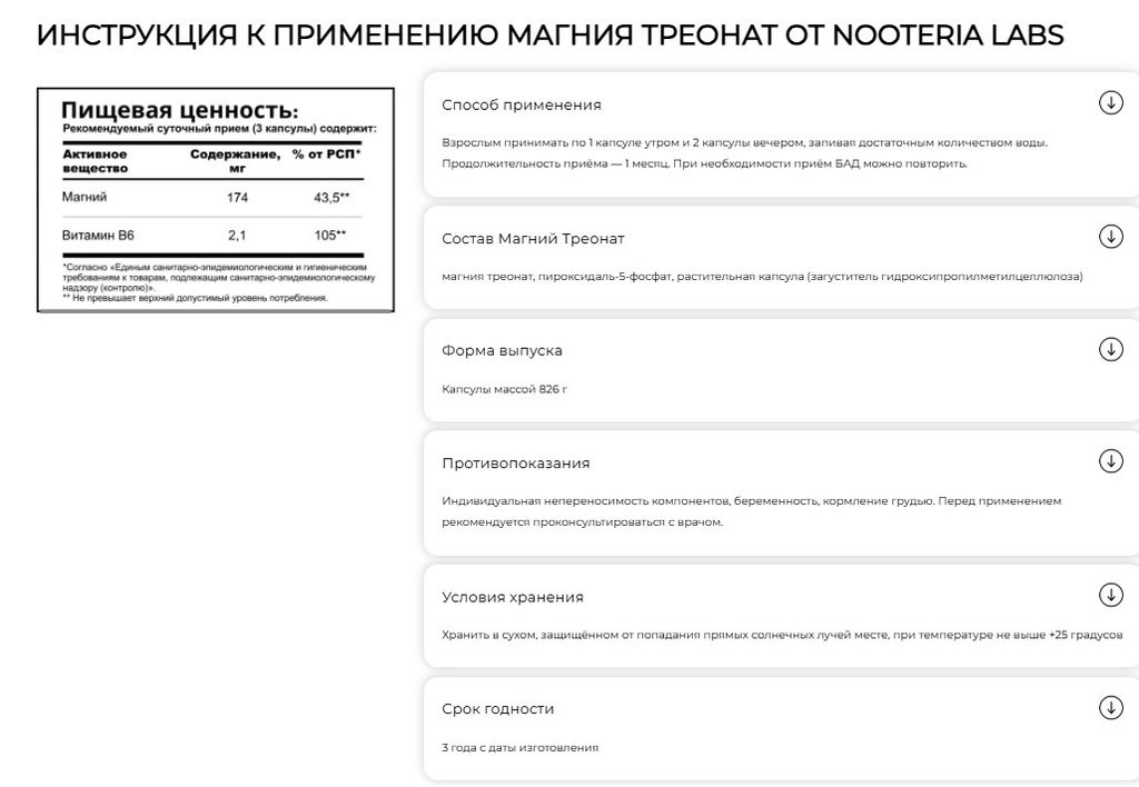 Магний треонат-эффективное средство для улучшения деятельности мозга, качества сна и спокойствия.