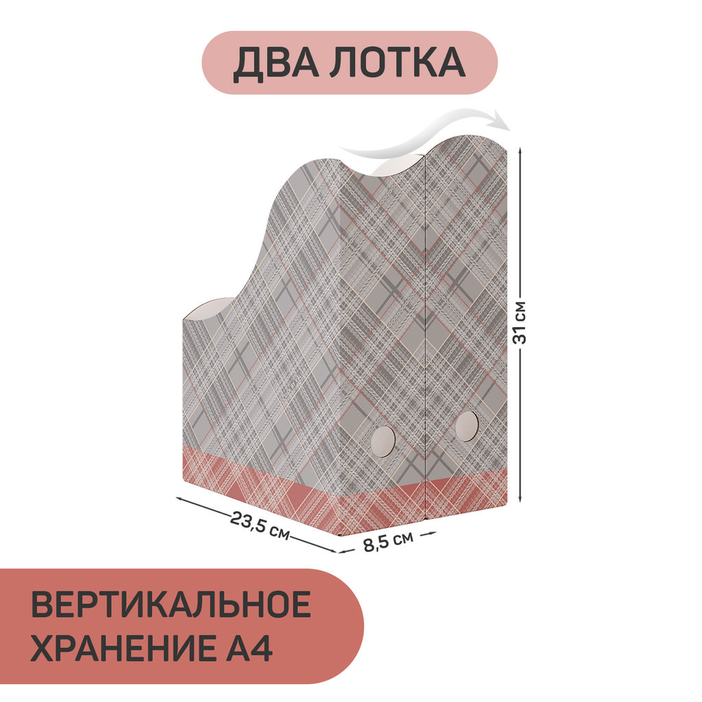 Набор для наст. хран. из карт.: короб 3 шт., лоток 2 шт., TRAVELLING AIR, шт - Valiant фото 13