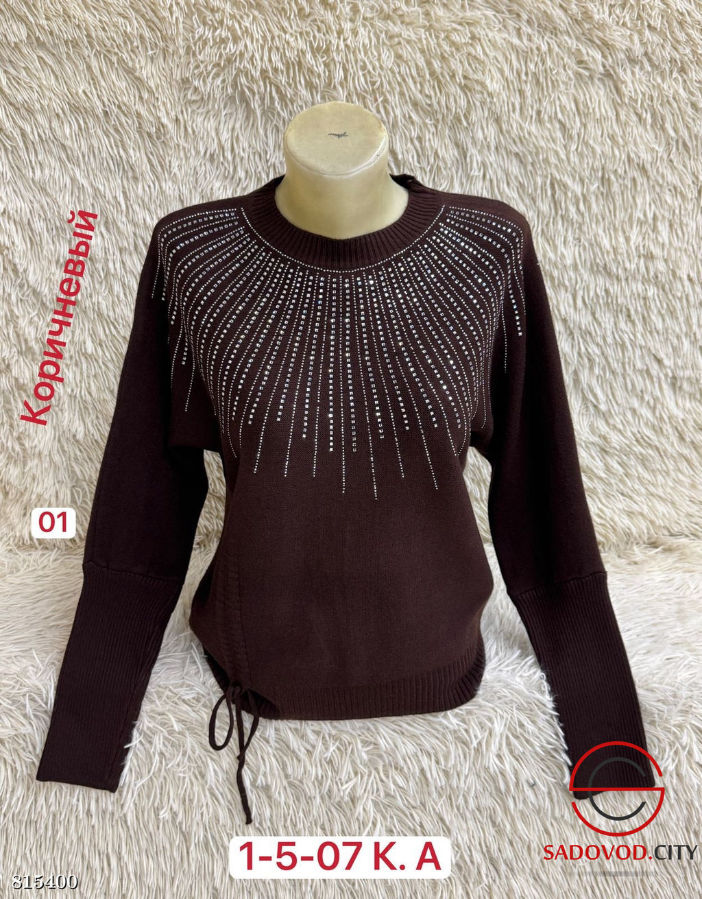 Свитер женский со стразами