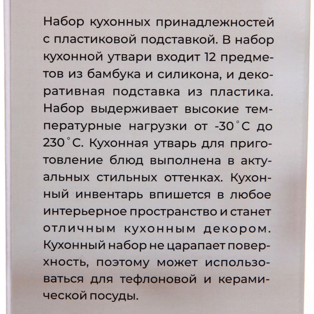 Набор кухонных принадлежностей 12шт "Felicita" красный
