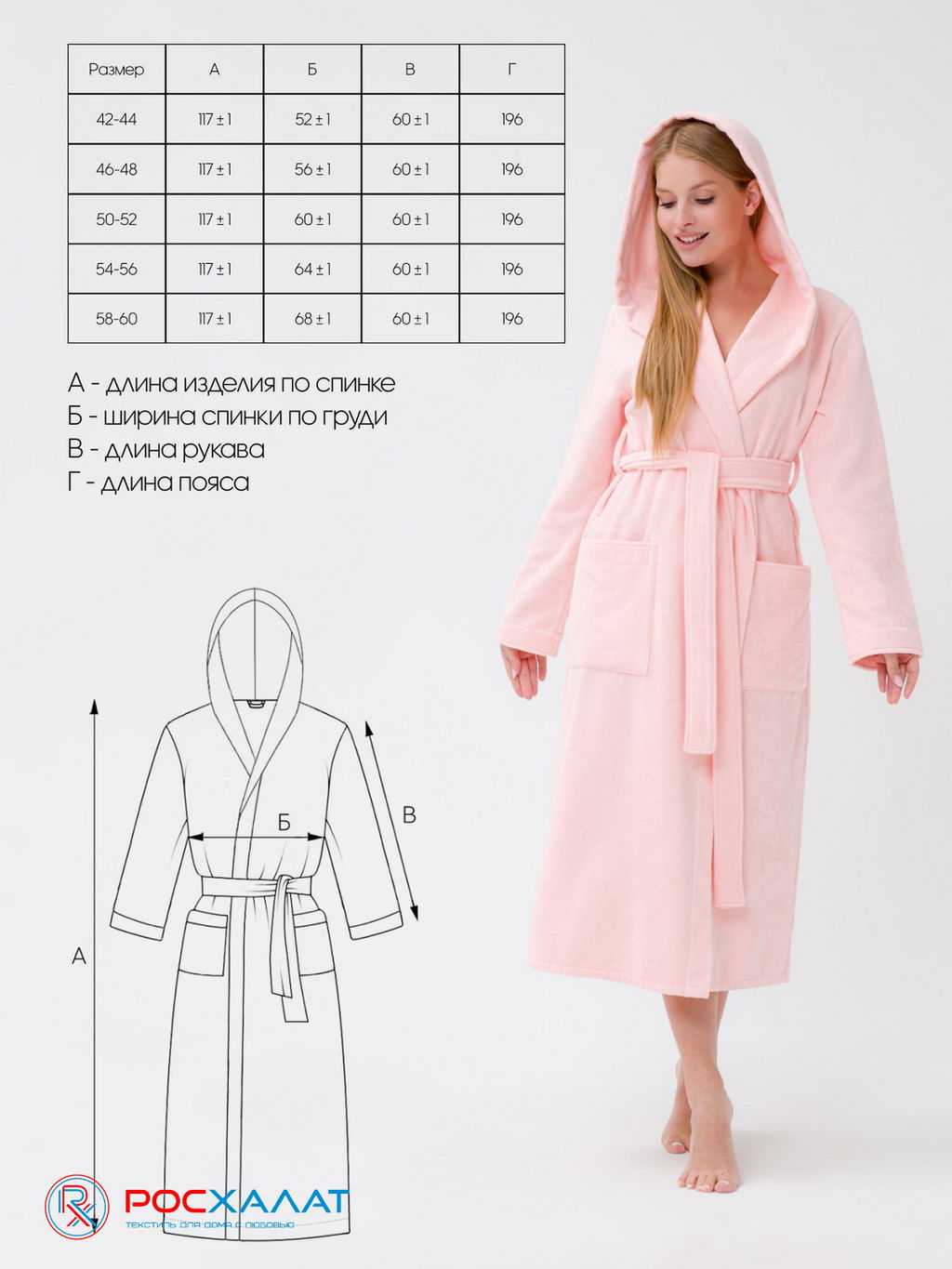 Женский халат с капюшоном розовый МЗ-06 (7)
