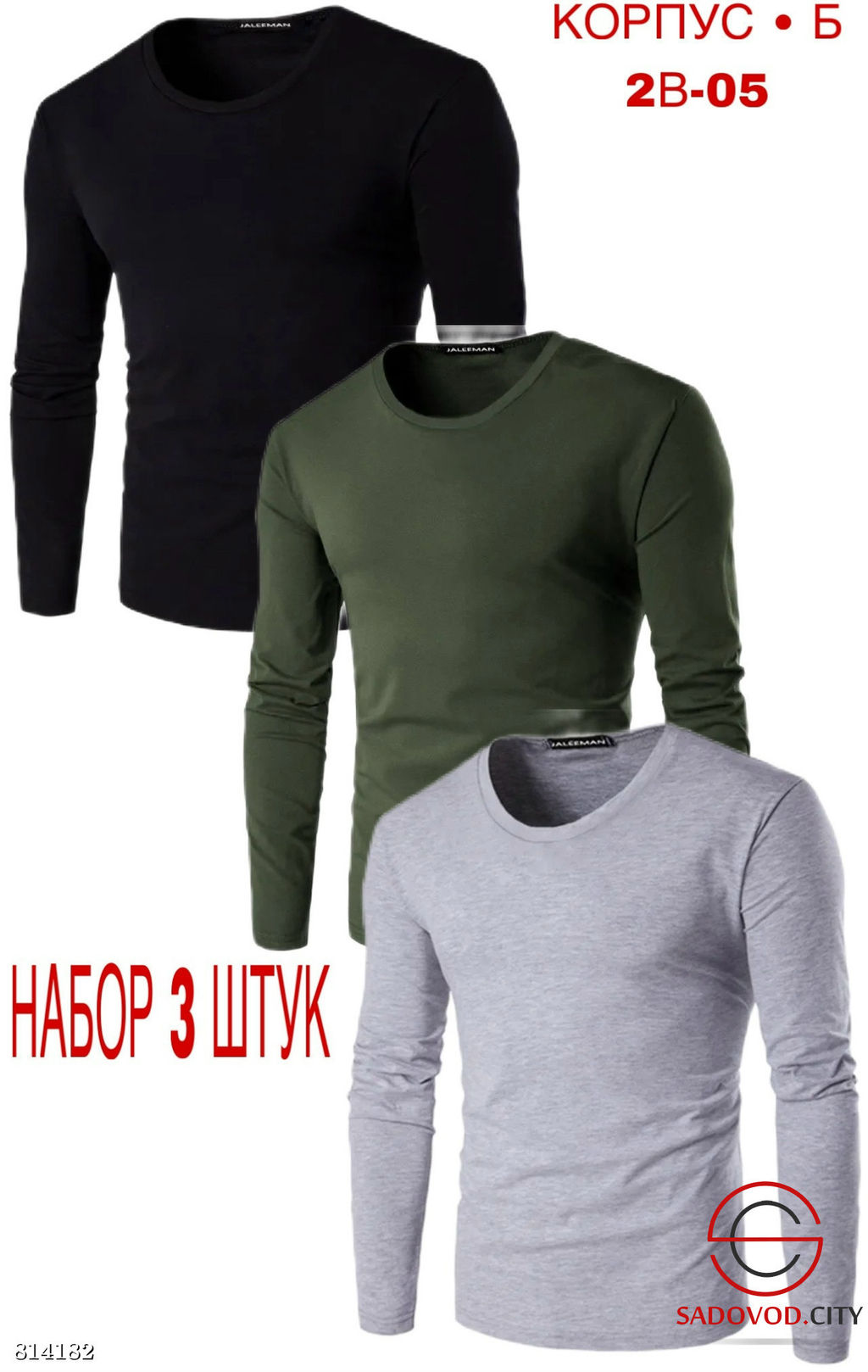 Набор водолазок 3 шт на флисе - Bruno фото 3