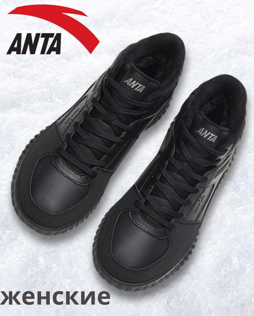 Кеды повседневные утепленные Черный CLASSIC