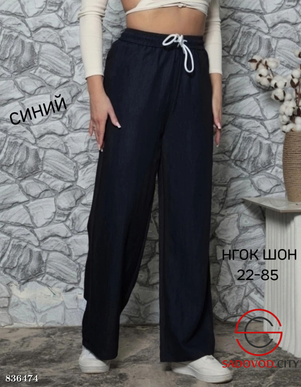 Спортивные женские штаны - Bruno фото 3