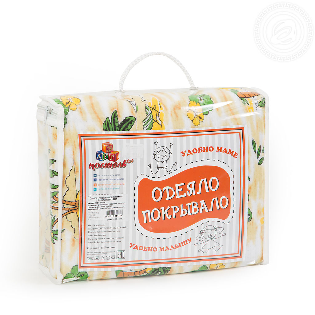 Солнечный остров 100*140/1 шт. Детские одеяла-покрывала (трикотаж)