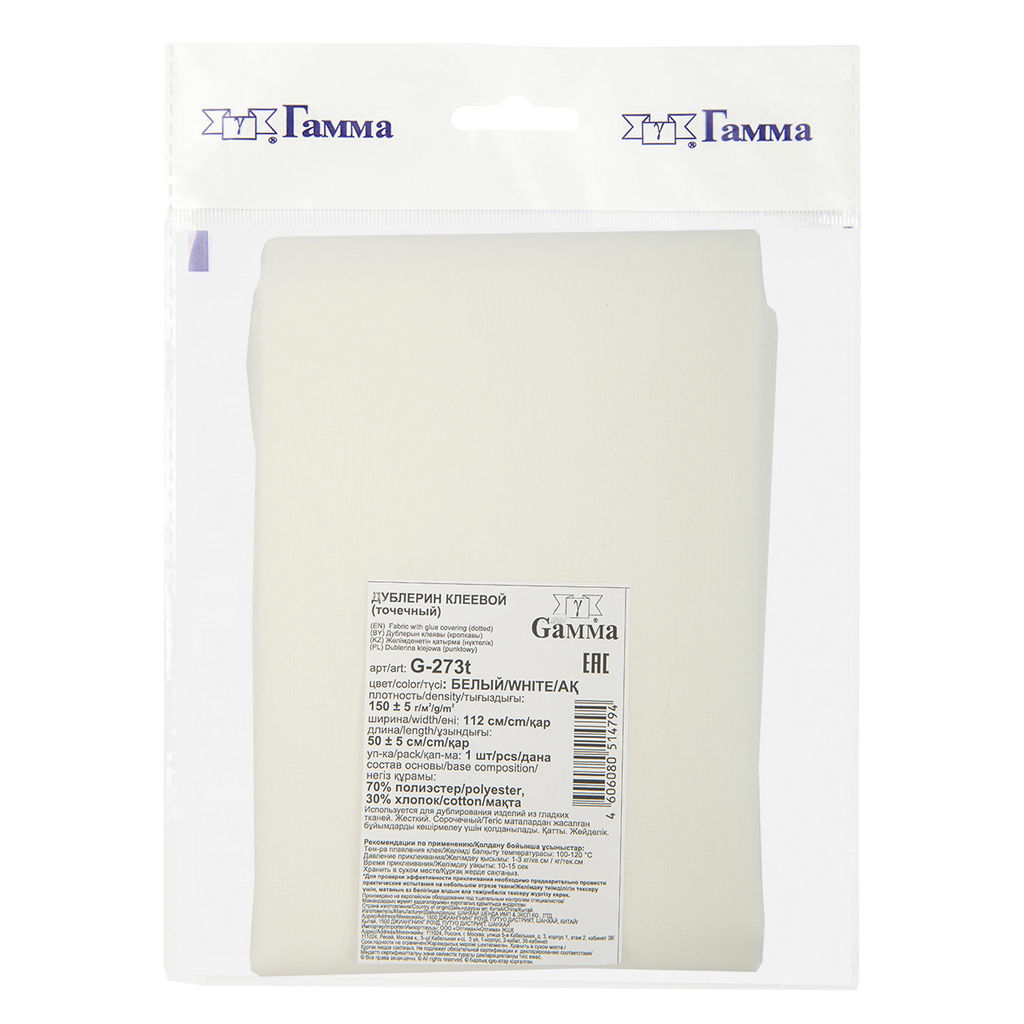 Дублерин G-273t ФАСОВКА сорочечный тканый точечный 150 г/кв.м 5 112 см х 50 см