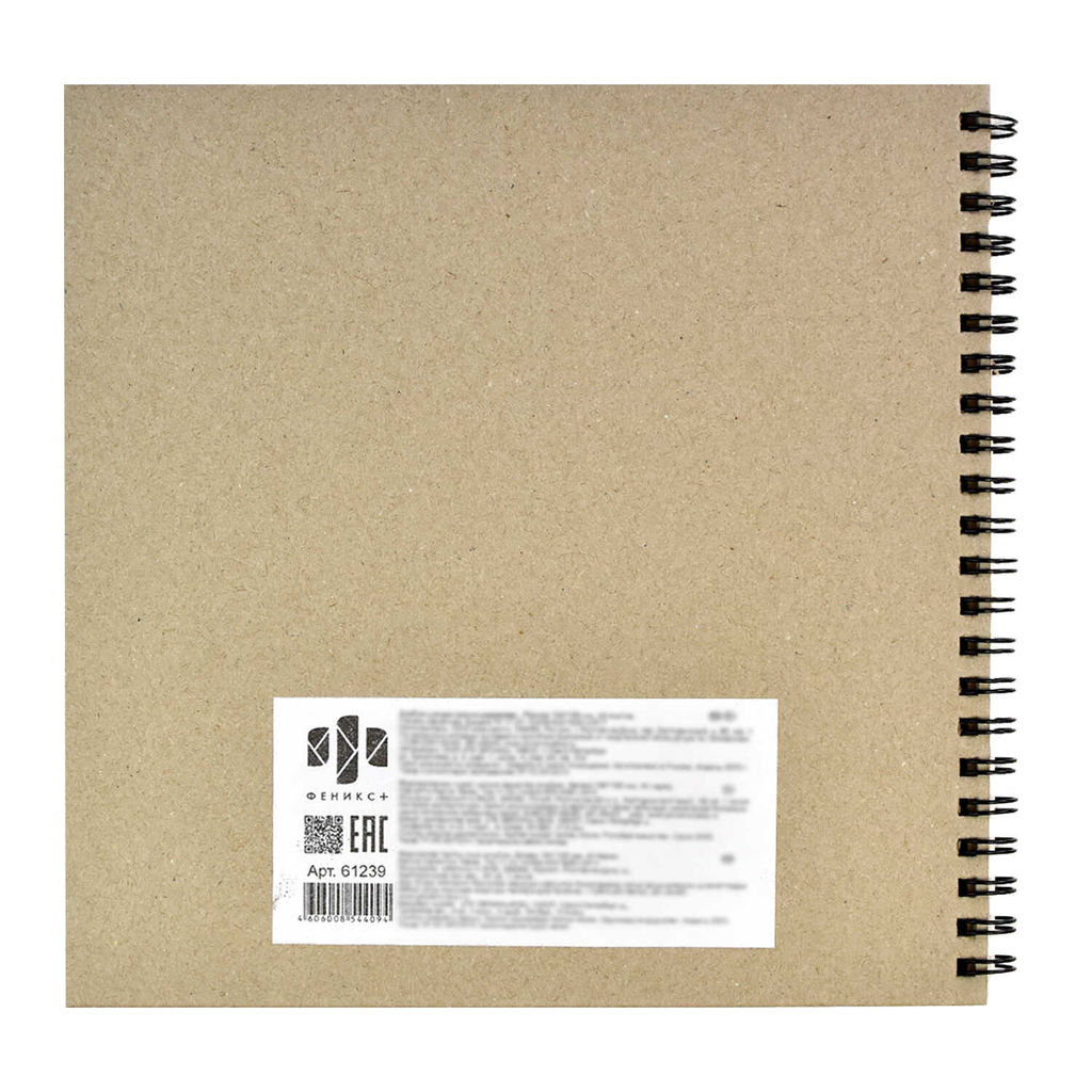 Альбом для рисования маркерами 195х195 мм, 40 л, блок - маркерная крафт-бумага 90 г/м?, арт. 61239 КОФЕЙНЫЙ ДОМИК