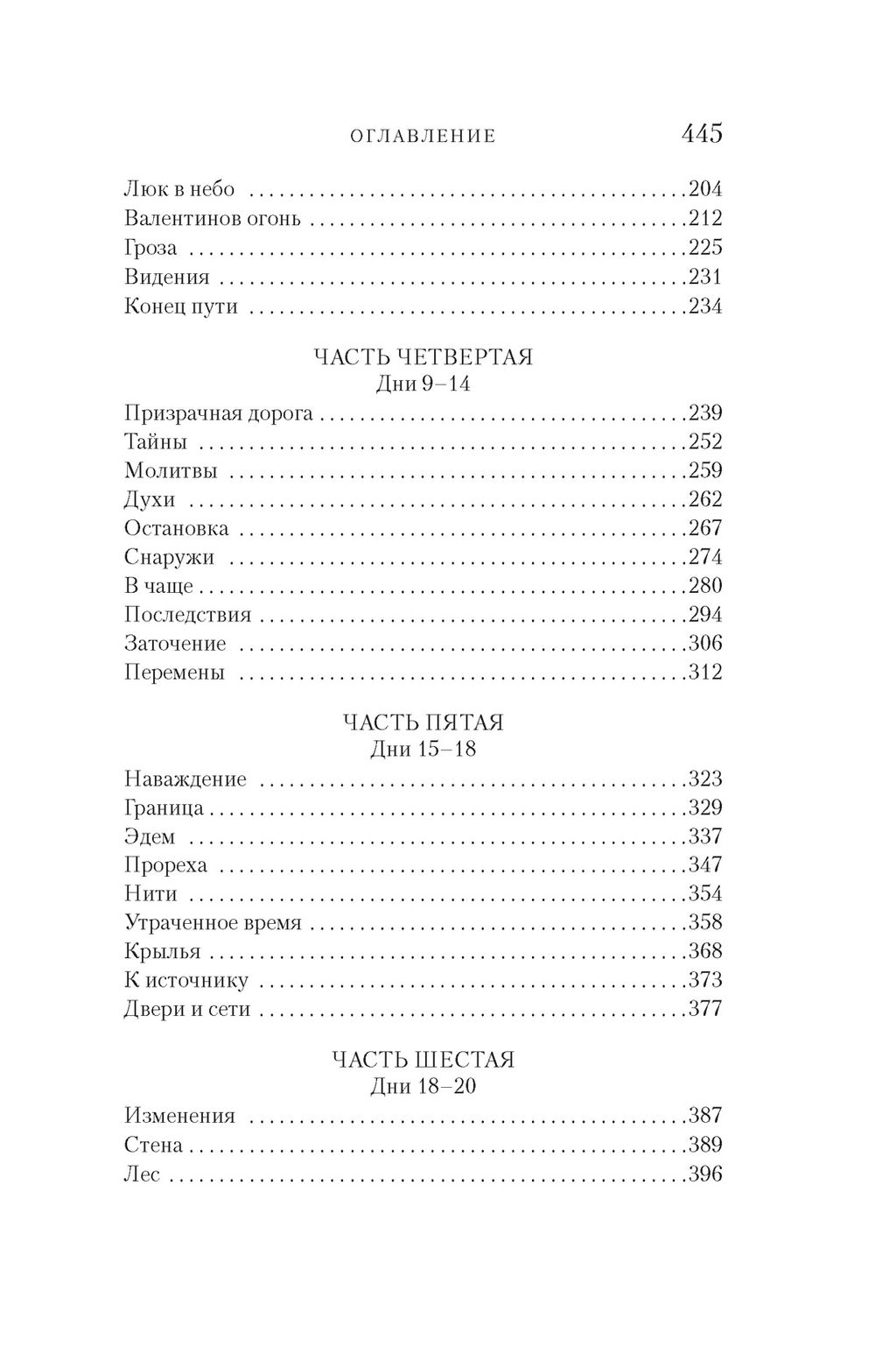 Территория чудовищ. Путеводитель для осторожных туристов. Брукс С. - Иностранка фото 4