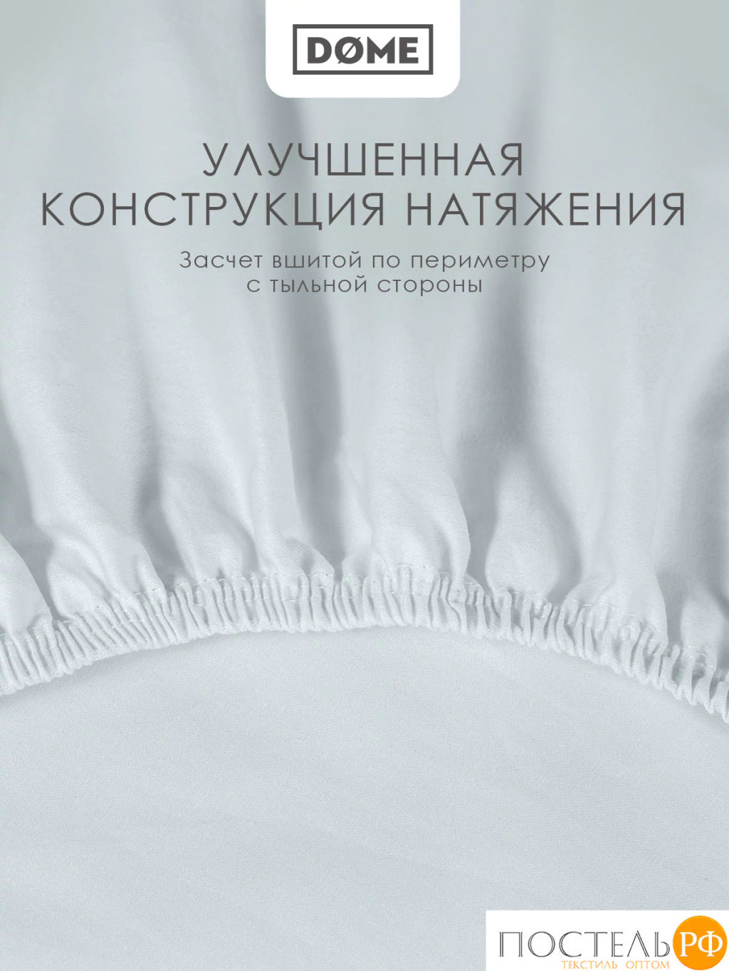Простыня на резинке Dome ЛОРЕНО хлопок-сатин голуб.  фото 5