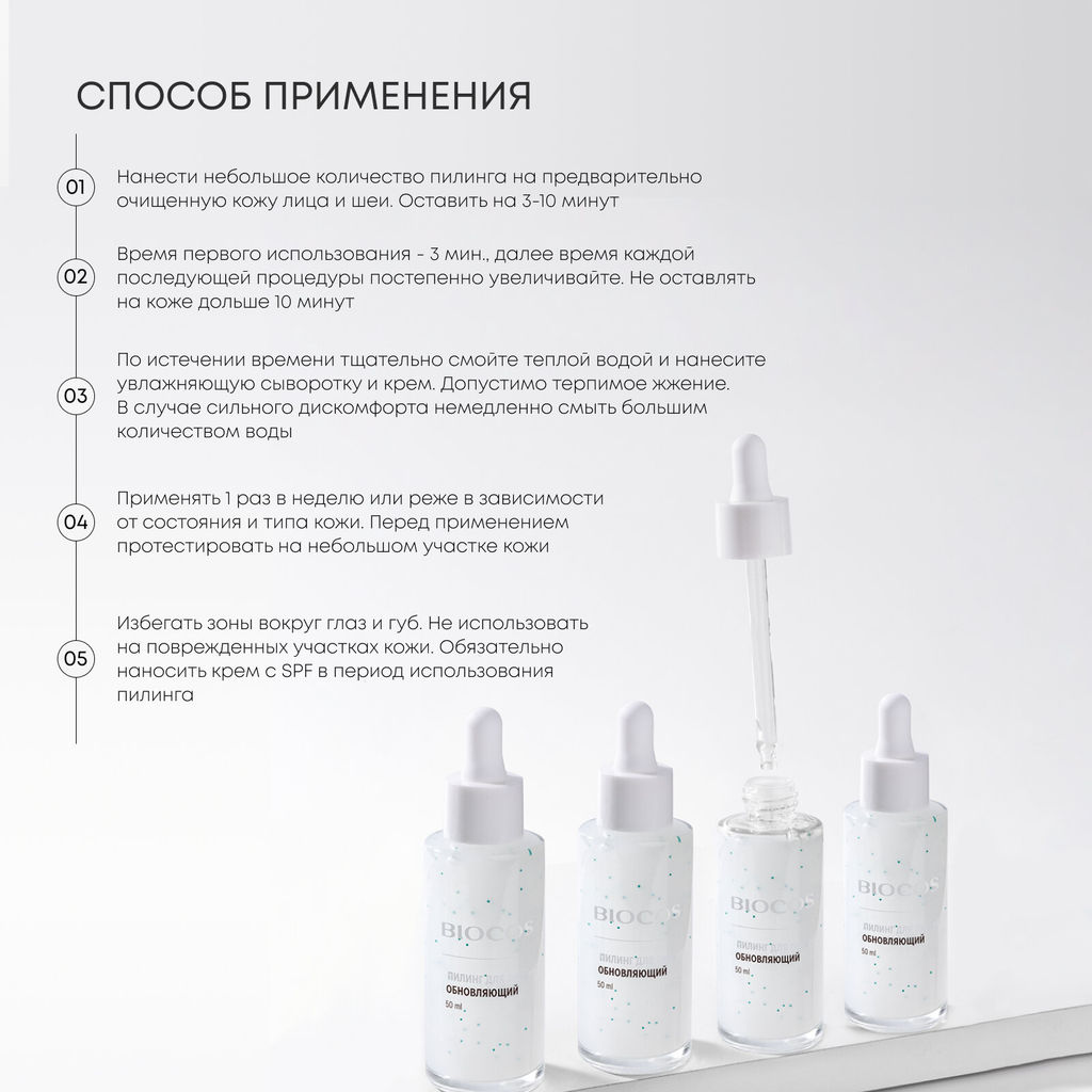 BioCos Гель-сыворотка для кожи вокруг глаз, 50 мл фото 20