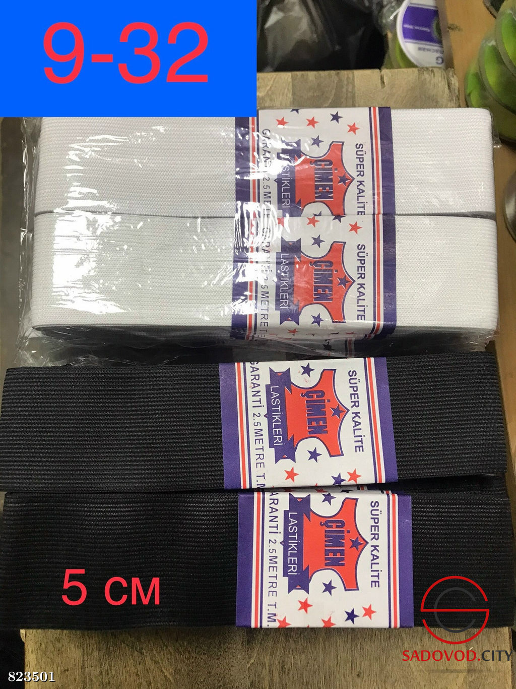 Резинка шириной 5 см, предназначена для швейных работ