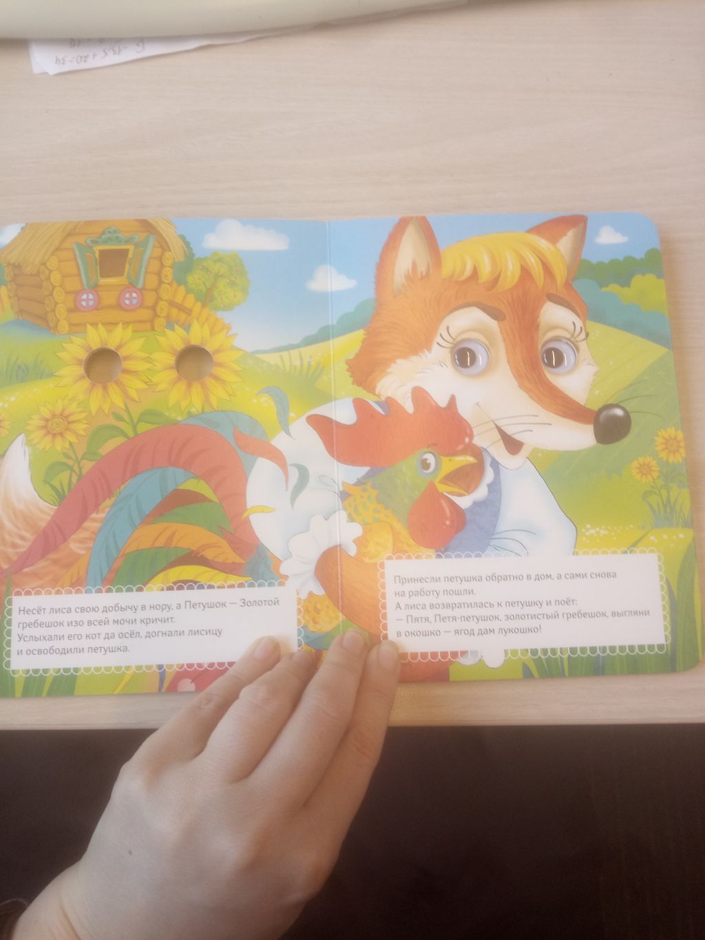 Петушок - Золотой гребешок (новое оф.)