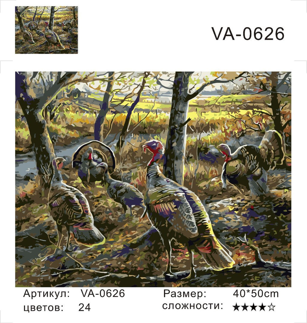 Картина по номерам на холсте и подрамнике 40х50 см