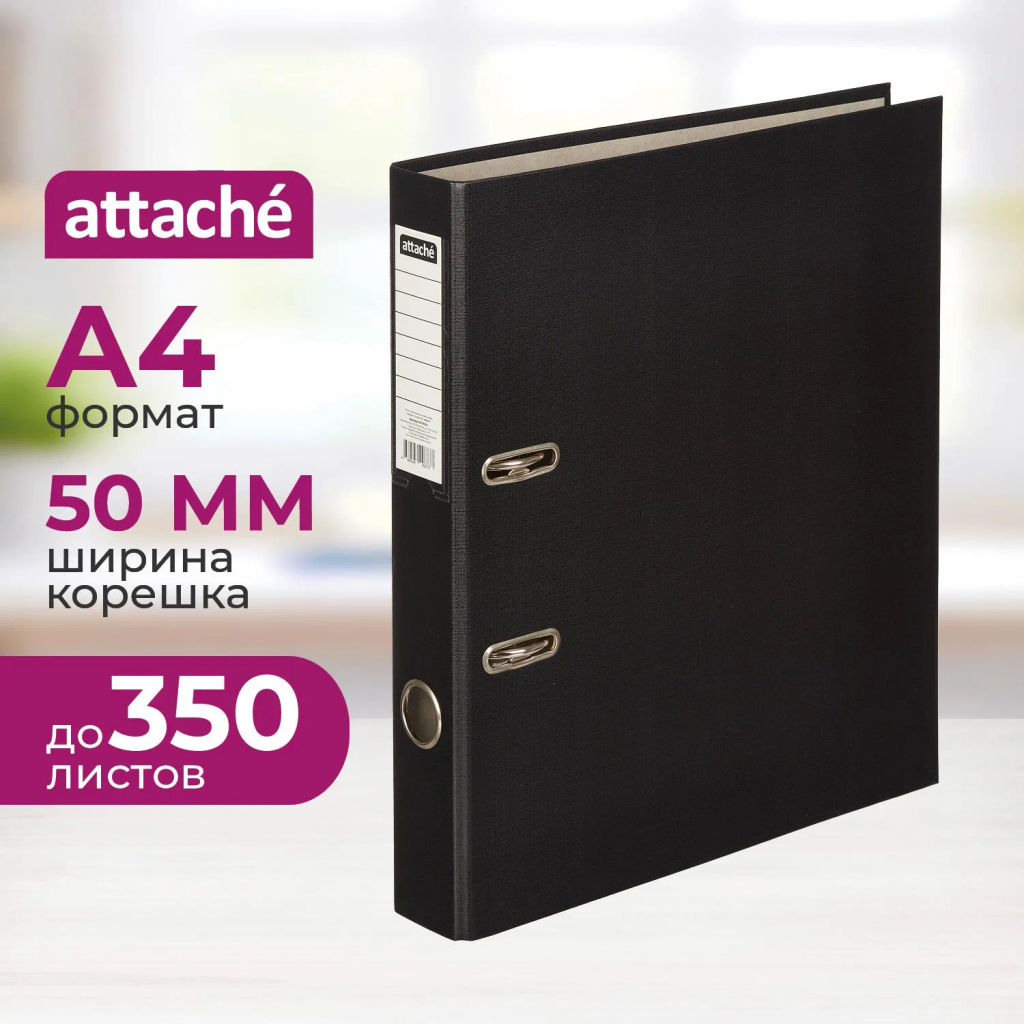 Папка-регистратор Attache Economy, 50мм, черный, ПБП1,карм.кор  фото 2