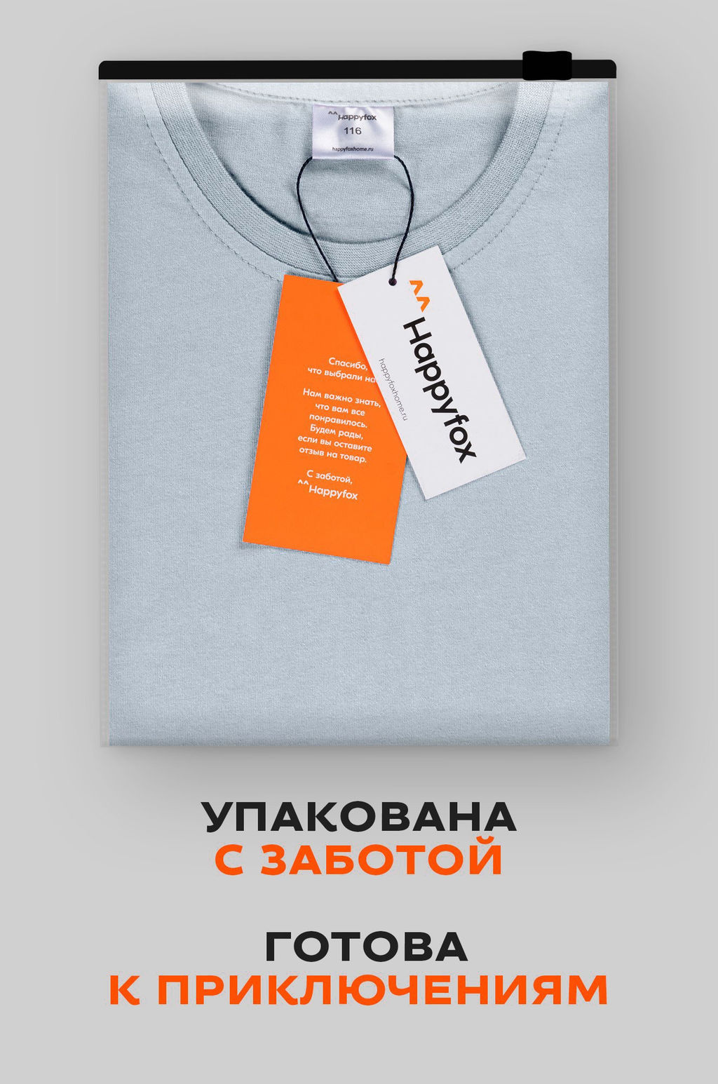 Детская футболка Happyfox