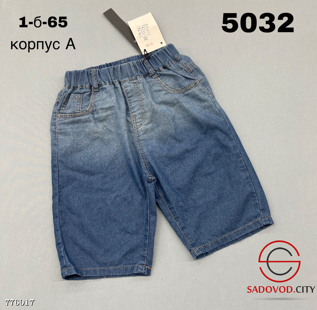 Джинсовые шорты для мальчика