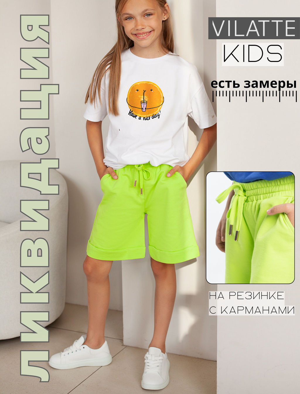 ЛИКВИДАЦИЯ / Шорты из облегченного футера