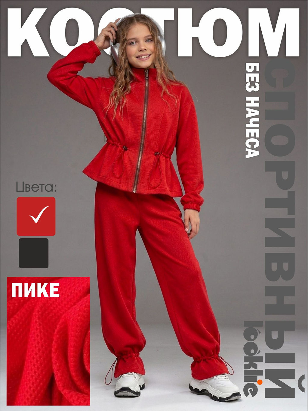 Костюм - Looklie фото 7