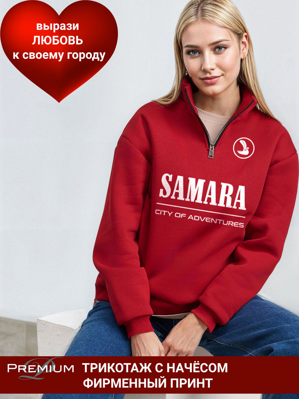 Толстовка женская с зип-воротником Samara - Yollochka фото 24