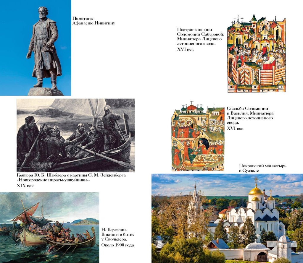 Тайны Руси. Тайны Российской империи. Булычев К. - Азбука фото 7