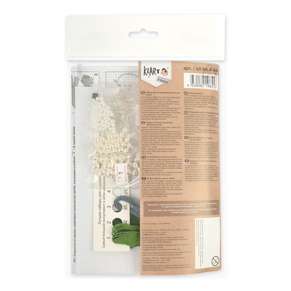 Klart набор для вышивания 8-484 Бархатная ель 13.5 х 19.5 см  фото 8