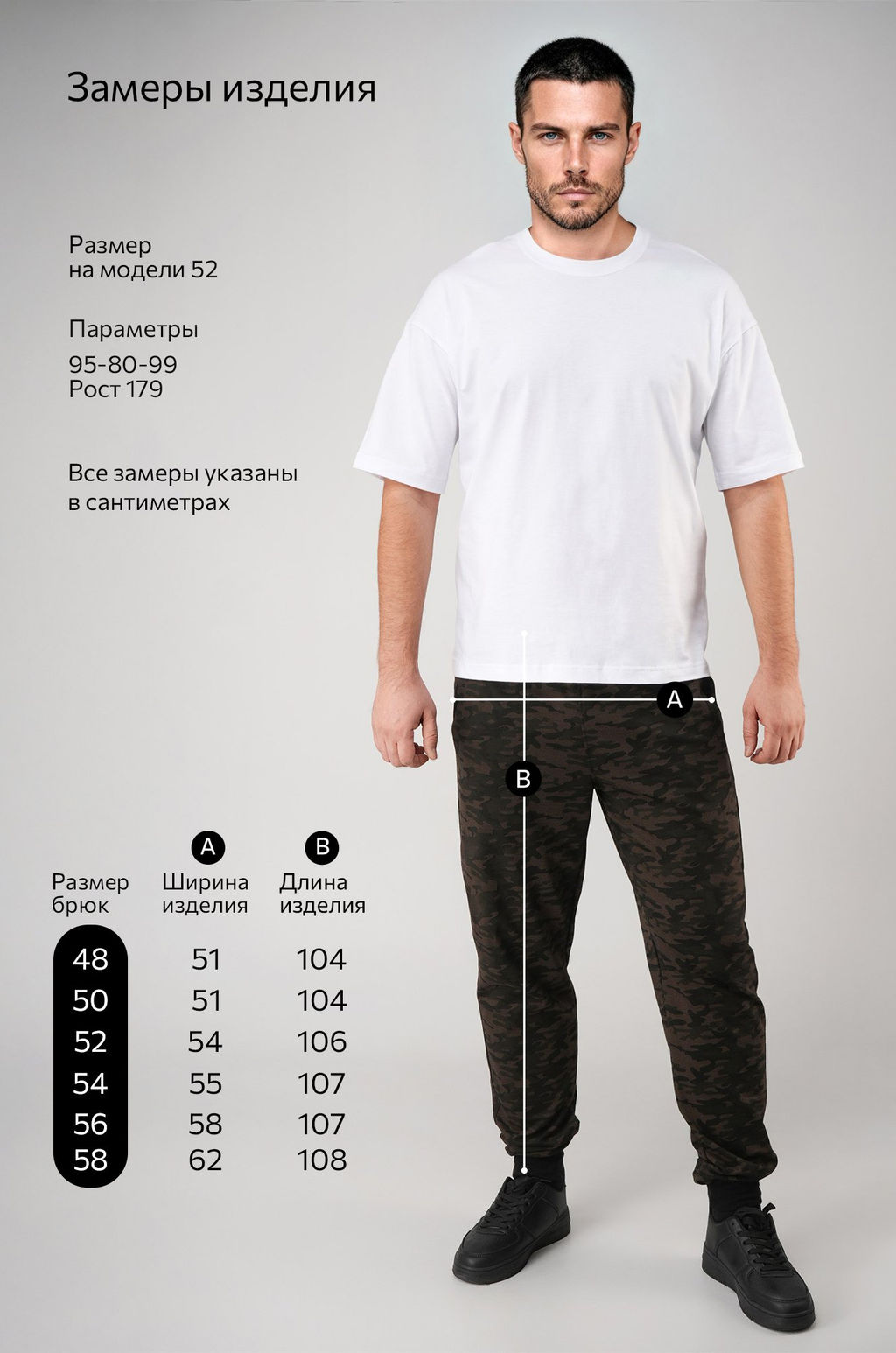 Мужские брюки из футера двухнитки Happyfox