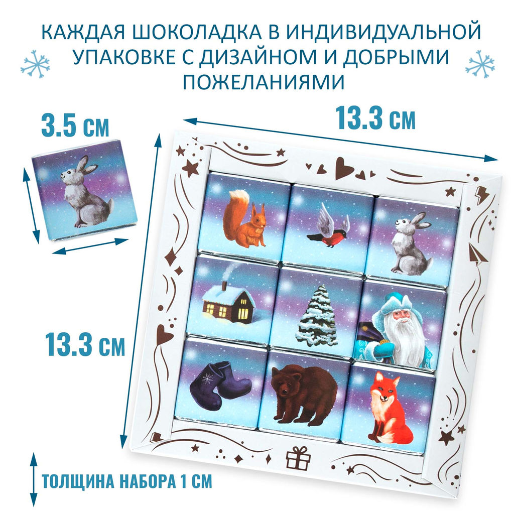 Набор шоколада С новым годом (в советском стиле) - Фуд сторис фото 2
