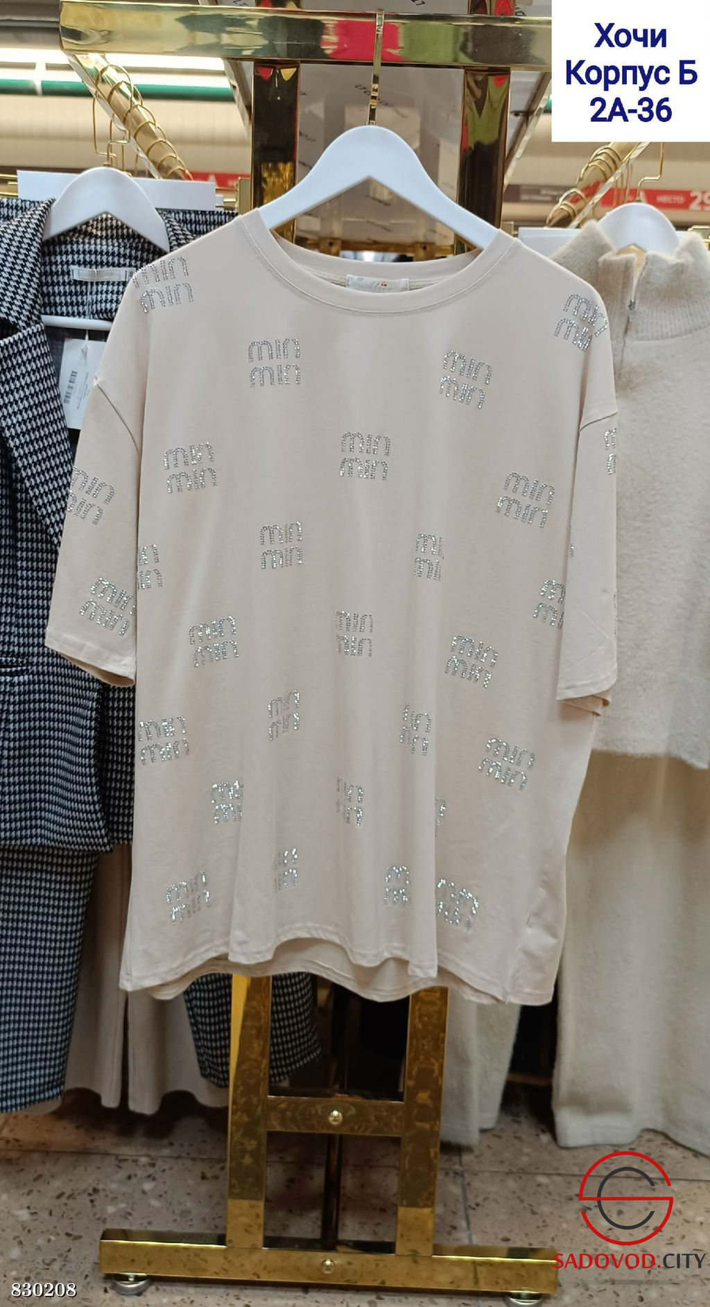 Футболка женская со стразами