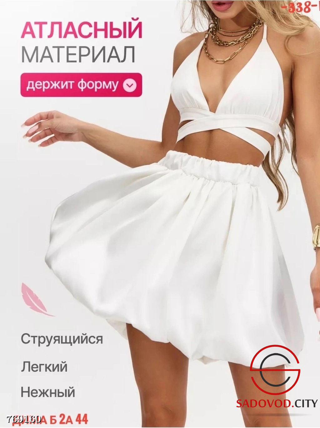 Юбка мини пышная женская