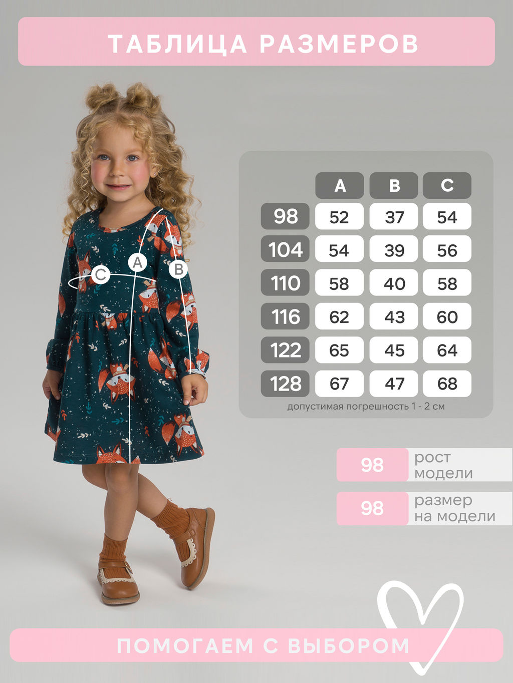 Платье Моана добрый лис - Sovalina фото 3