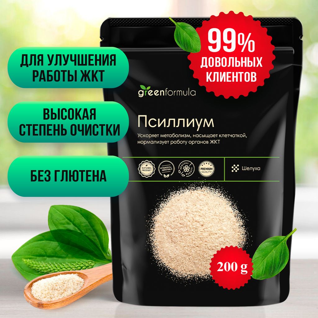 GF Псиллиум 200 гр - Greenformula фото 5