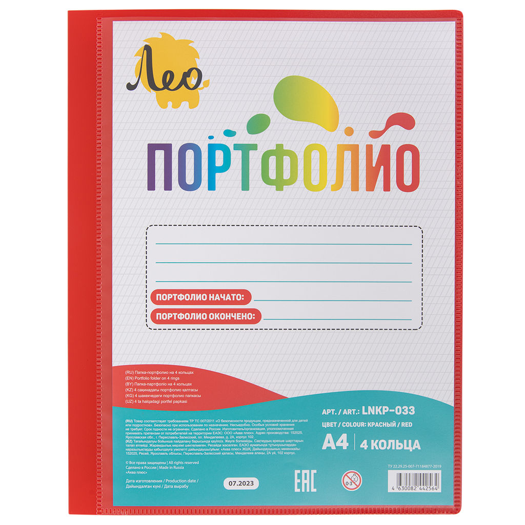 Лео Учись Папка-портфолио на 4 кольцах A4 700 мкм 25 мм песок 1 шт. красный LNKP-033