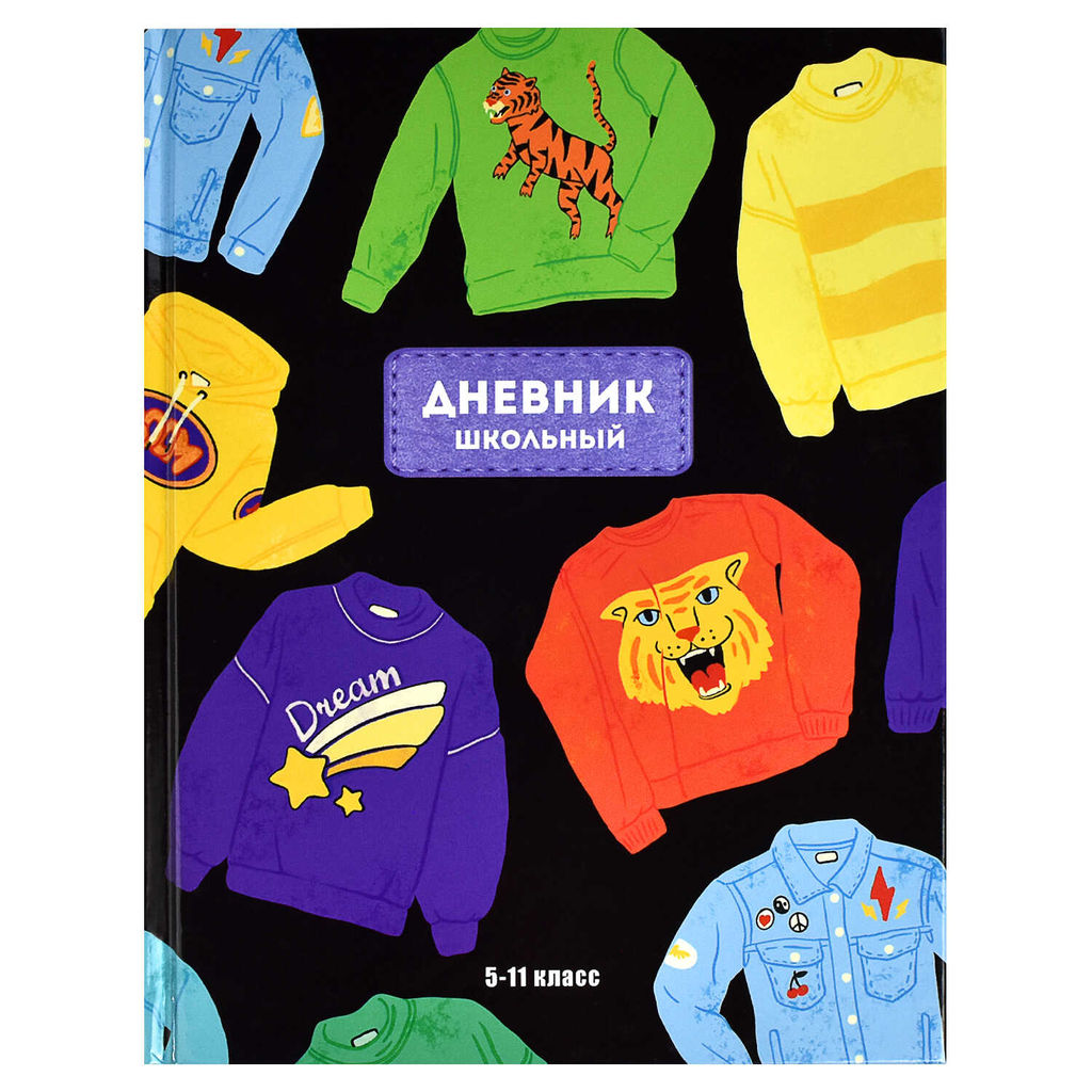 Дневник школьный 5-11 класс арт. 60090 КРУТОЙ ПРИНТ - Феникс+ фото 11